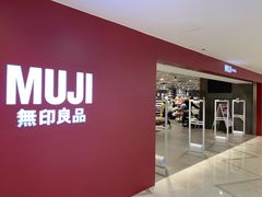 -MUJI无印良品(天一国购店)