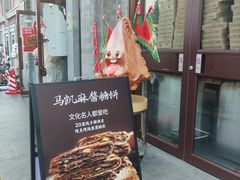 -马凯餐厅(地安门店)