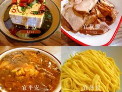 -锅儿挑面馆
