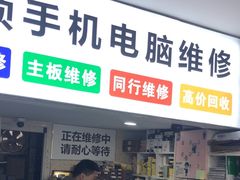 -成硕数码二手优品手机维修(七宝店)