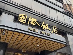 -国际饭店·帆声西饼屋(黄河路店)