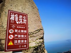 -崂山仰口游览区