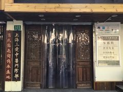 -上海三爱中医门诊部(建德坊店)