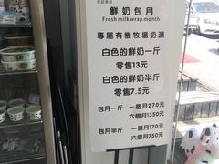 -白色日记·手作酸奶(麦凯乐店)