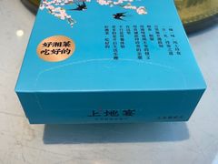 -上地宴·中关村的会客厅(清河高铁站店)