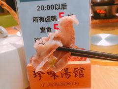 酸菜猪肚煲-珍味汤馆·潮汕家乡菜(保利文化广场店)