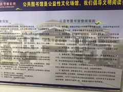 -三亚市图书馆