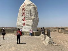 -水洞沟旅游区