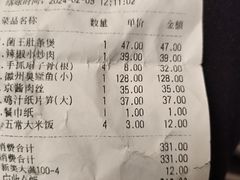 -小菜园新徽菜(南通崇川金鹰店)