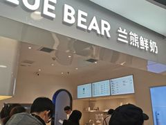 -兰熊鲜奶(西直门凯德mall店)