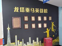 -龙塔