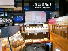 面包甜点陈列柜-皇后西斯汀饼店(文化路店)