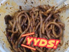 热干面-熊腊生热干面馆(宝丰店)