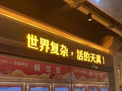 门面-令狐冲烤鱼·烧菜馆(达明店)
