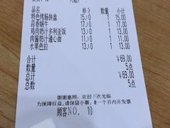 账单-萨莉亚意式餐厅(南京环亚凯瑟琳广场店)