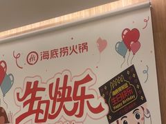 -海底捞火锅(万丰桥店)