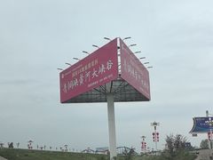 -银川河东国际机场