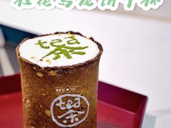 饼干杯奶盖茶-茶是一枝花泡茶店