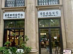 -富贵面包公司(运河店)