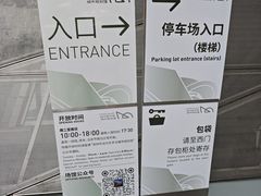 -深圳市当代艺术与城市规划馆