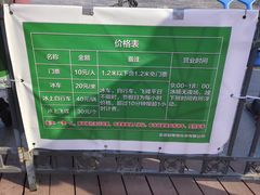 -仁和公园(顺义区)