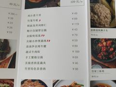 -竹里馆·淮扬菜·功夫茶(老门东店)