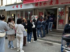 -胖子水煮(铁路三村无任何分店)