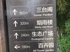 -兰山公园