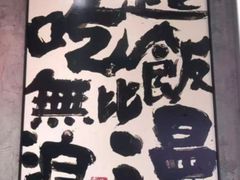 -粉肆儿拌粉拌面