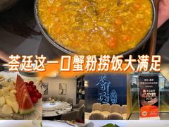 -荟廷·晶萃(陆家嘴尚悦湾店)