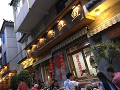 -大理.老字号渝记酸萝卜乌鱼(古城总店)