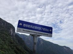 -萍乡武功山风景名胜区