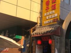 -窄巷子陕菜馆·地道陕西菜(粉巷店)