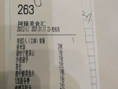 -阿锋鲍鱼酒家美食汇(华安店)
