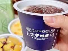 -文宇奶酪店(南锣鼓巷店)