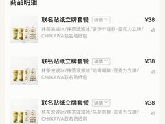 -喜茶(北京华贸购物中心店)