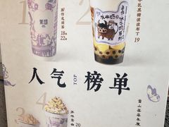 -茉沏(山塘街店)