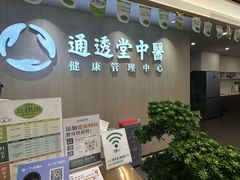 -通透堂中医·精准推拿(旗舰店)