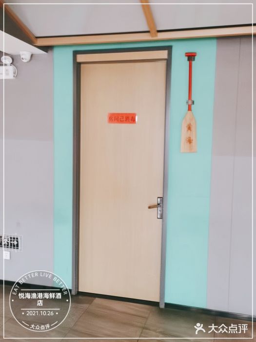 悦海渔港海鲜酒店(樱花园小区店)图片