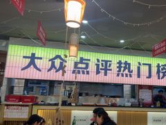 -亿牌牌东北烧烤(怀特店)