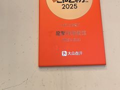 -龍聚祥烧麦馆(明堂公园店)