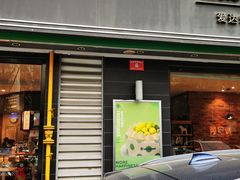 门面-爱达乐面包生日蛋糕(华油路店)