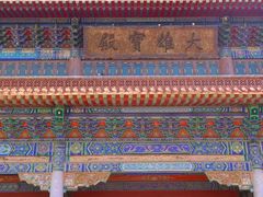 -高旻寺