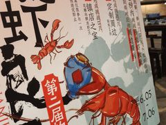 -南京大牌档(崇文门国瑞店)