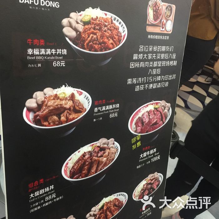 大馥· 烧肉丼饭图片