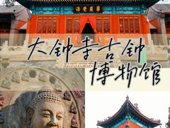 -大钟寺古钟博物馆