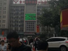 -重庆市中医院(道门口院部)