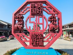 -和顺古镇