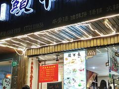 -五牛头