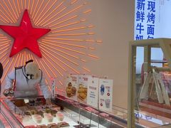 -红星前进面包牛奶公司(五道口购物中心店)